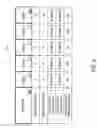Fig. 07 - METHOD AND APPARATUS FOR DETERMINING A GAME SERIES COMPRISING A PLURALITY OF INDIVIDUALLY SELECTABLE WAGERING GAMES
