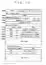 Fig. 10 - Electronic equipment, method of receiving data, method of transmitting data, method of setting channel and method of grouping electronic equipment into channels