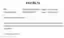 Fig. 05 - Nucleic acid encoding novel type-1 cytokine receptor GLM-R