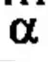 Fig. 901 - Singlet telescopes with controllable ghosts for laser beam forming