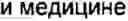 Fig. 924 - Method for prognostication the behavior of a man and/or type of his/her activity and also for identification of his/her personality