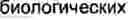 Fig. 934 - Method for prognostication the behavior of a man and/or type of his/her activity and also for identification of his/her personality