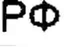 Fig. 936 - Method for prognostication the behavior of a man and/or type of his/her activity and also for identification of his/her personality