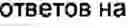 Fig. 948 - Method for prognostication the behavior of a man and/or type of his/her activity and also for identification of his/her personality