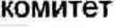 Fig. 965 - Method for prognostication the behavior of a man and/or type of his/her activity and also for identification of his/her personality