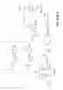 Fig. 44 - CONTAINMENT SYSTEMS AND COMPONENTS FOR ANIMAL HUSBANDRY