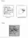 Fig. 03 - Stereoscopic image display apparatus and program
