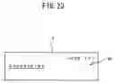 Fig. 24 - Electronic apparatus and printer having clock functions and control program for the same electronic apparatus stored in computer-readable medium