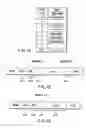Fig. 33 - Variable-length decoding apparatus and decoding method