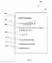 Fig. 05 - System and method for controlling provision of content over a television network
