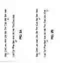 Fig. 03 - uPAR-binding molecule-drug conjugates and uses thereof