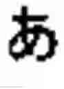 Fig. 802 - Method for expressing characters for reading by tactile sense and apparatus