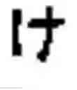 Fig. 809 - Method for expressing characters for reading by tactile sense and apparatus