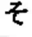 Fig. 815 - Method for expressing characters for reading by tactile sense and apparatus