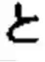 Fig. 820 - Method for expressing characters for reading by tactile sense and apparatus