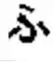 Fig. 828 - Method for expressing characters for reading by tactile sense and apparatus