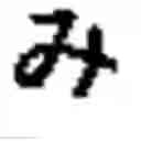 Fig. 832 - Method for expressing characters for reading by tactile sense and apparatus