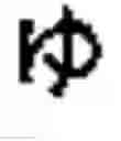 Fig. 837 - Method for expressing characters for reading by tactile sense and apparatus