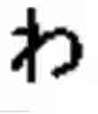 Fig. 844 - Method for expressing characters for reading by tactile sense and apparatus