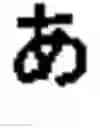 Fig. 902 - Method for expressing characters for reading by tactile sense and apparatus