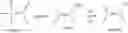 Fig. 15 - Pyrrolobenzodiazepines as key intermediates in the synthesis of dimeric cytotoxic pyrrolobenzodiazepines
