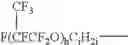 Fig. 22 - CURABLE FLUOROPOLYETHER COMPOSITIONS AND INTEGRAL MOLDED RESIN/RUBBER ARTICLES