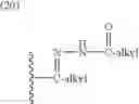 Fig. 978 - Novel compounds that are ERK inhibitors