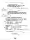 Fig. 03 - Process for recruiting and certifying technician candidates
