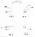 Fig. 03 - Adjustable ladder stabilizer
