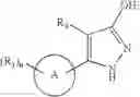 Fig. 309 - GLUCOKINASE ACTIVATORS