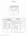 Fig. 14 - Data processing apparatus, data processing system, data processing method, and recording medium
