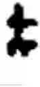 Fig. 901 - Compressed prefix trees and estDec+ method for finding frequent itemsets over data streams