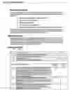 Fig. 71 - Managed control of processes including privilege escalation
