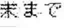 Fig. 167 - INFORMATION EXTRACTING APPARATUS, AND INFORMATION EXTRACTING METHOD