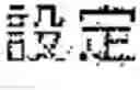 Fig. 366 - INFORMATION EXTRACTING APPARATUS, AND INFORMATION EXTRACTING METHOD