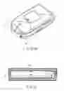 Fig. 11 - Mobile communication terminal