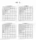 Fig. 12 - CODING AND DECODING METHOD AND APPARATUS USING PLURAL SCANNING PATTERNS