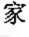 Fig. 167 - Standardized natural language chunking utility