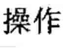 Fig. 331 - Standardized natural language chunking utility