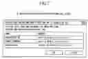 Fig. 08 - Electronic mail system