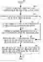 Fig. 01 - FLASH MEMORY SCATTER-WRITE METHOD