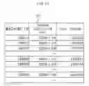 Fig. 11 - Maintenance system and method