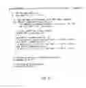 Fig. 28 - TEST EMULATOR, TEST MODULE EMULATOR AND RECORD MEDIUM STORING PROGRAM THEREIN