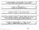 Fig. 01 - METHOD AND SYSTEM FOR SETTING PAGING INDICATION SEQUENCES IN PAGING MESSAGES
