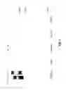 Fig. 08 - ISOLATED LECTIN POLYPEPTIDES CONSISTING OF TRUNCATED MAMMALIAN UDP-GalNAc:POLYPEPTIDE N- ACETYLGALACTOSAMINYLTRANSFERASES
