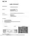 Fig. 06 - System and Methods for Transportation and Delivery Using Bar Codes