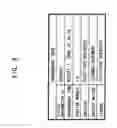Fig. 09 - Recording medium, digital information verification apparatus, and digital information verification method