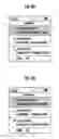 Fig. 09 - TIME-DEPENDENT INFORMATION MANAGEMENT SYSTEM AND METHOD FOR MOBILE PHONE