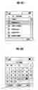 Fig. 12 - TIME-DEPENDENT INFORMATION MANAGEMENT SYSTEM AND METHOD FOR MOBILE PHONE