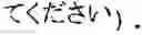 Fig. 167 - Apparatus performing translation process from inputted speech